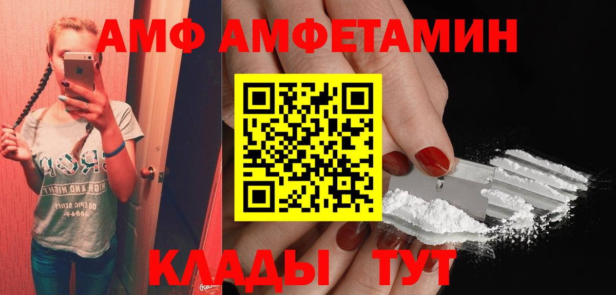 Амфетамин 97%  Вход с VPN  АМФЕТАМИН  Самара 