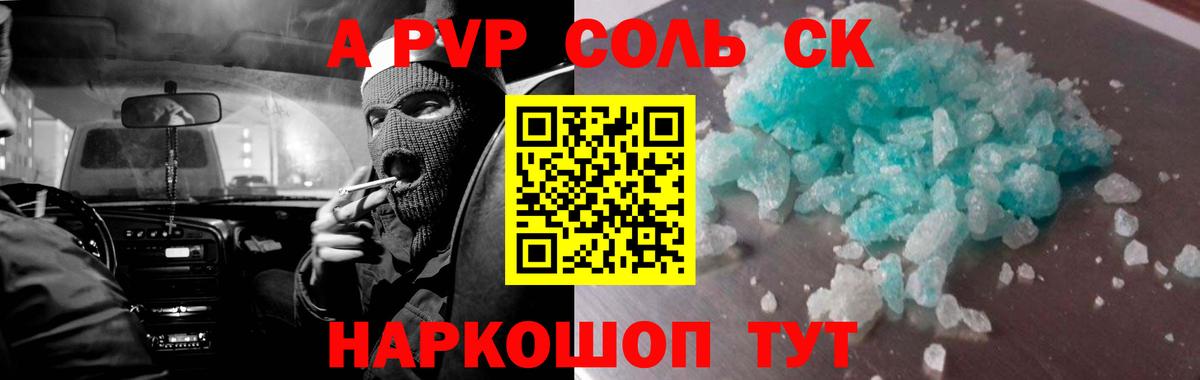 Alpha PVP Crystall  Alpha-PVP крисы CK  Самара  Alfa_PVP Crystall  Вход с VPN 