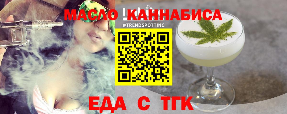 Самара  Еда ТГК марихуана  Вход с VPN 