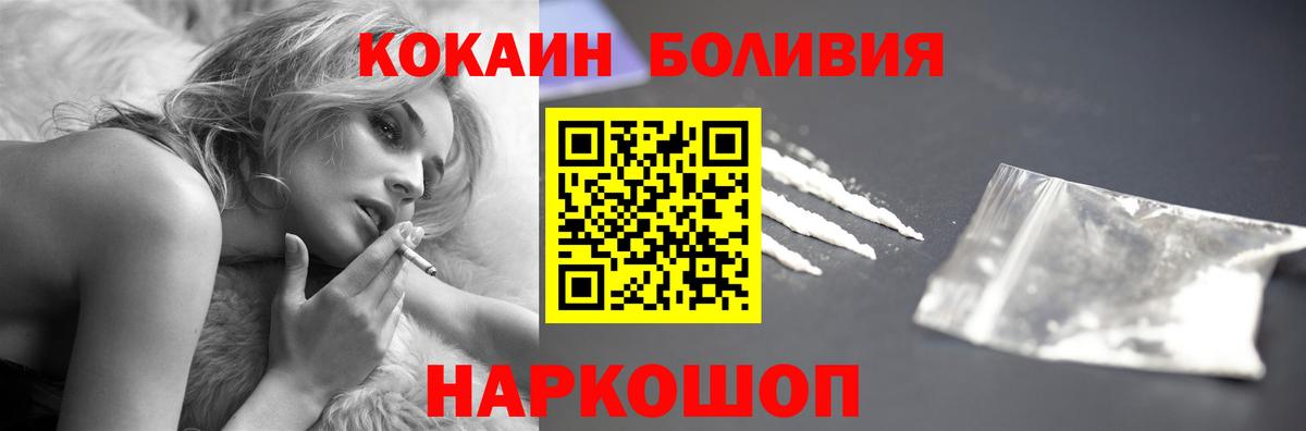 Cocaine FishScale Самара