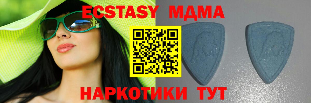 Экстази MDMA Самара
