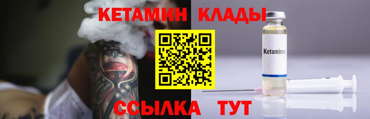 КЕТАМИН VHQ Самара