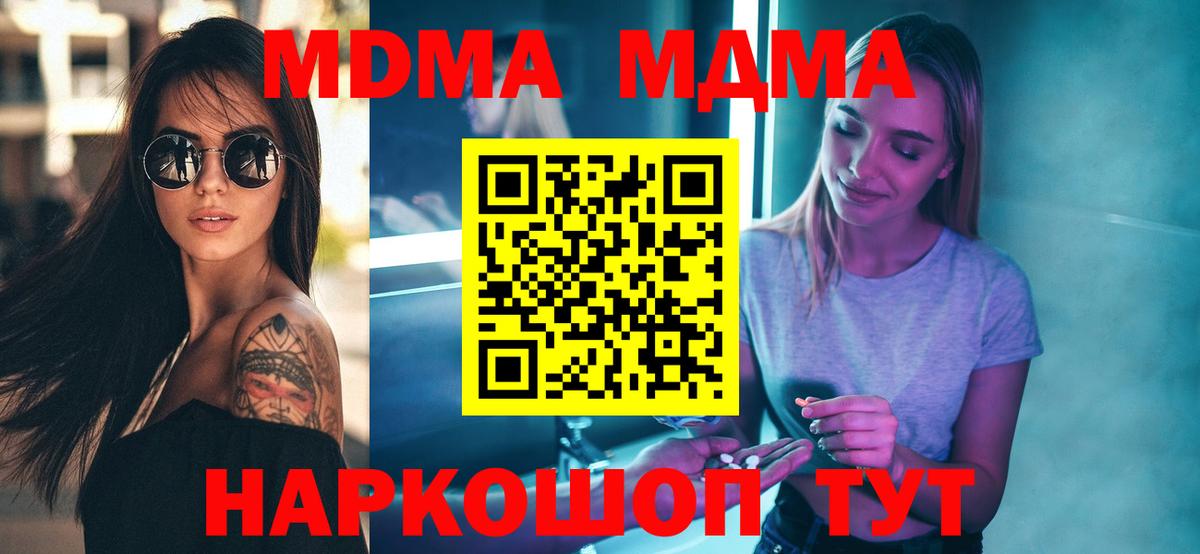 MDMA молли  МДМА молли  Вход с VPN  Самара 