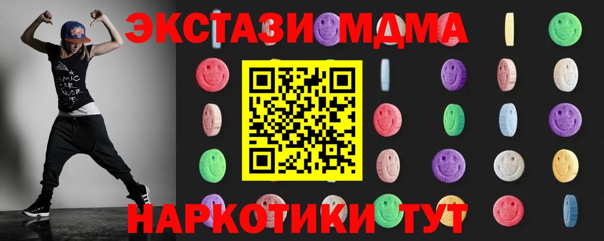 МДМА crystal Самара