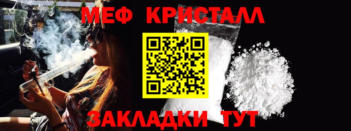 Меф 4 MMC  МЯУ-МЯУ  Меф  Вход с VPN  Самара 