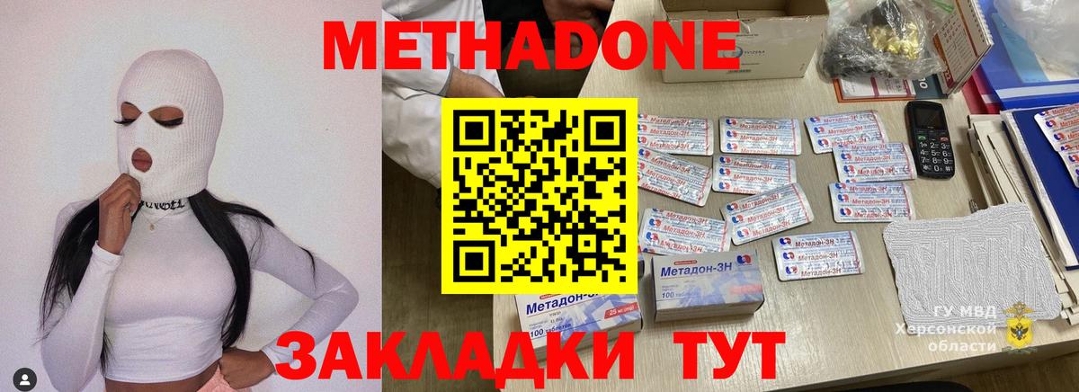 Самара  Метадон VHQ  Вход с VPN 