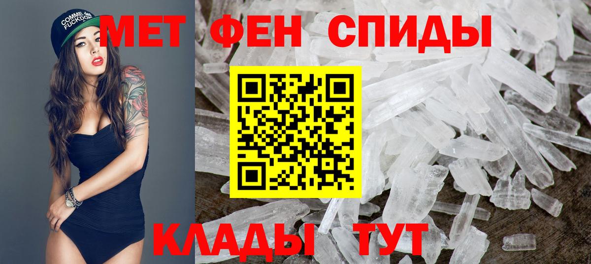 МЕТАМФЕТАМИН винт Самара