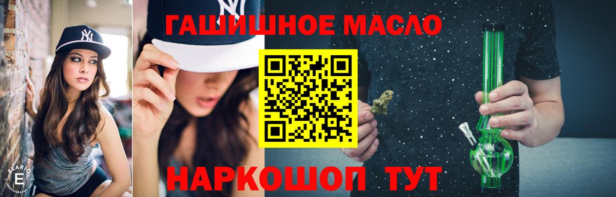 ТГК гашишное масло  Вход с VPN  Самара  ТГК Wax 